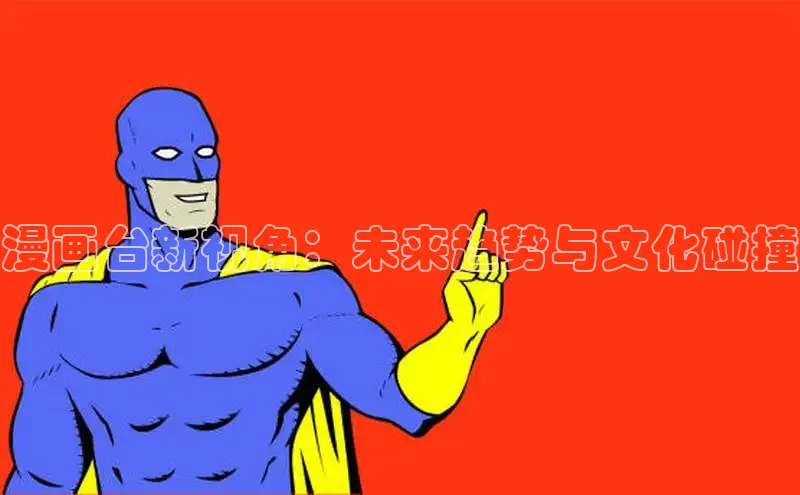 51动画网页版官网