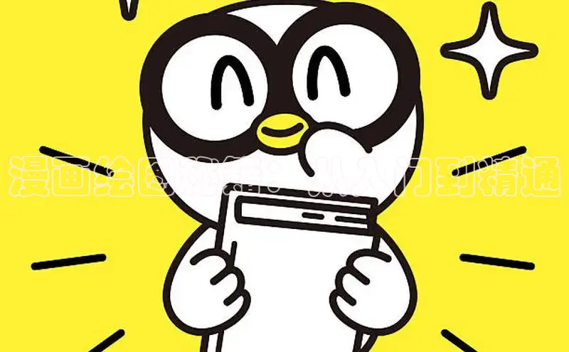 51漫画免费阅读