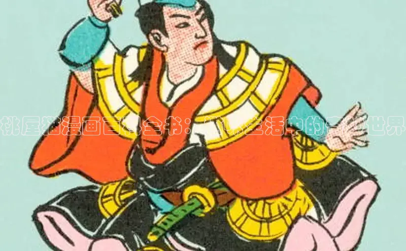 51漫画官网免费网页版进入